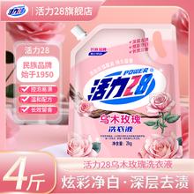 Power28 活力28 乌木玫瑰香氛洗衣液 4斤/2KG*1袋 乌木玫瑰香4.95元