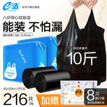 e洁 背心式垃圾袋 216只（45*59cm）5.8元