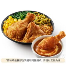 美团外卖 肯德基 汤咖喱原味鸡焖拌饭一人食兑换券·1张原价40.5，现价23.4元