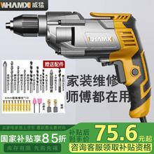 威猛 冲击钻套装小型手枪钻电钻手电钻钻墙打孔多功能电动螺丝刀550W41.42元