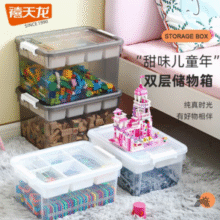 加厚抗压高韧性材料！Citylong 禧天龙  多功能双层收纳箱 6格/35.5*45.5*27cm大号￥32.42 4.6折 比上一次爆料上涨 ￥4.52
