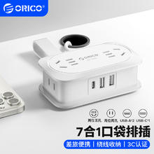 奥睿科 7合一便携式插排 usb多功能口袋排插 基础款券后28.4元