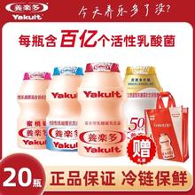 养乐多 正品活菌型低糖乳酸菌饮品新鲜日期益生菌乳饮料 10瓶20.6元