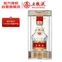 五粮液 WULIANGYE 普五 第八代 52%vol 浓香型白酒 50ml 单瓶装79元