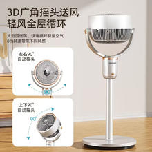 大宇 空气循环扇台地两用 轻音大风量升级版 3D全自动摇头遥控款DY-XF19券后219元