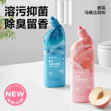 网易严选 香氛马桶洁厕剂 500g9.9元
