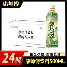 康师傅 茉莉清茶 500ml*24瓶46.8元（多人团）