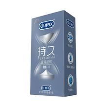杜蕾斯 持久超薄延时避孕套 10只93.9元