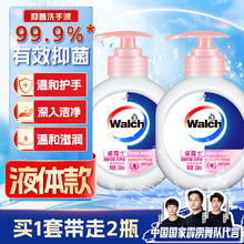 威露士 倍护滋润洗手液250ml*2瓶 泡沫丰富易冲洗护手健康杀菌 儿童学生13.9元