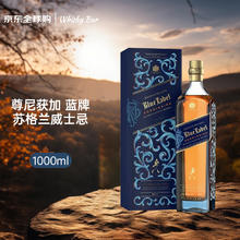 尊尼获加 JOHNNIE WALKER 蓝牌 40%vol 1L Xordinaire券后1228.43元