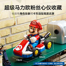 乐高 LEGO 积木拼装玩具 超级马力欧 72037马力欧卡丁车 18岁+生日礼物1087.5元（双重优惠）