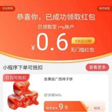 羊毛福利：京东 社群粉丝福利 领0.2-188元随机红包 实测1元实测1元