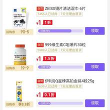 促销活动：京东 每日必试会场 每天超多大牌好物1元购速度参加