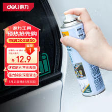 得力工具 除胶剂 车家两用12.9元
