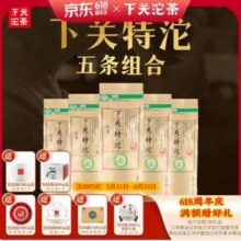 中华老字号，下关沱茶 下关特沱 2023年 普洱生茶 2500克新低187.6元包邮（37.52元/条）