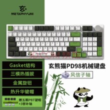 玄派 玄熊猫系列 PD98 98键 2.4G蓝牙￥139.00