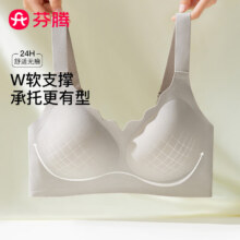芬腾无钢圈文胸女2025年夏季光面学生聚拢内衣罩杯127.2元（需领券，合63.6元/件）