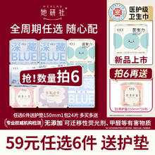 她研社 春眠小裤 XL 3片