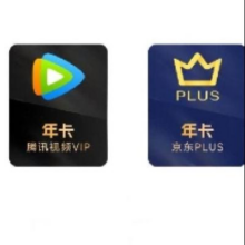 618：腾讯视频VIP年卡12个月+京东PLUS会员年卡158元（需领券）