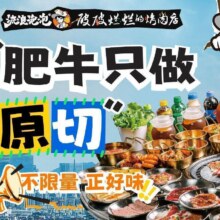 【广州7店同庆·抢鲜囤】单人无限自助烤肉(7月5日起用)55元