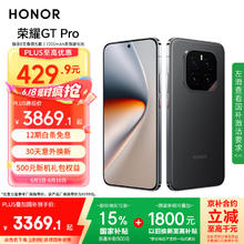 荣耀 HONOR GT Pro 手机 16GB+512GB 幻影黑3289.1元
