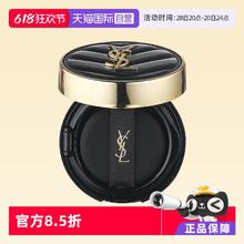 YSL 圣罗兰 YSL/圣罗兰 黑色皮气垫20# 5g便携装68.64元