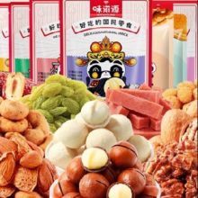 再降价、88VIP：味滋源 坚果炒货合集 任选15件合0.71元/件，10.64元包邮+26淘金币(需用券)