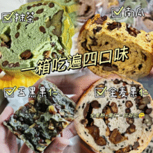 全麦果仁车轮坚果面包 任选15件7.96元，折0.53元/件