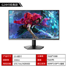 HKC 猎鹰二代 G27H2Pro 27英寸 IPS G-sync FreeSync 显示器（2560×1440、200Hz、95%DCI-P3、HDR400）466.65元