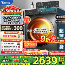 小天鹅 水魔方系列 TD120V618PLUS 洗烘一体机1884.72元