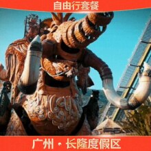【早定优惠】香江酒店1晚+2人畅玩3园原价4489元，现价998