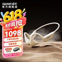 南卡 Runner Pro5骨传导游泳蓝牙耳机运动防水 卡其色716.72元