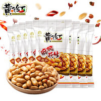 黄飞红 麻辣花生 42g*8袋￥14.90 比上一次爆料降低 ￥1