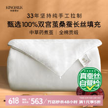 钱皇 步生莲蚕丝被100%双宫茧桑蚕长丝 春秋被 5斤 220 240cm 白色478.12元
