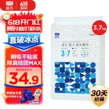 蓝氏 超凡混合猫砂 7L/3.7kg15.26元