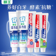 狮王 齿力佳抗糖酵素美白高氟防蛀牙膏 牙膏共 370g 5支券后27.9元