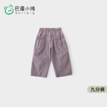 巴厘小猪男童休闲裤春季直筒裤纯棉工装裤婴幼儿阔腿裤女童九 灰紫 100 cm14.9元（需领券）