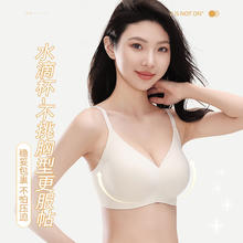 都市丽人 2025年新款聚拢防下垂收副乳上托胸罩 无痕内衣女夏季薄款（颜色尺码可选）15.4元（需买2件，需用券）