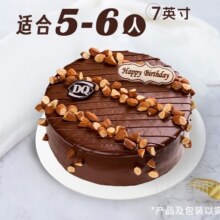 美团 DQ·蛋糕·冰淇淋 【6英寸】醇巧巴旦木·动物奶油蛋糕冰淇淋兑换券·1张原价238元 现价181元