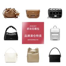 卓诗尼 包包清仓专场时尚百搭女包托特包日常通勤单肩手提斜跨包包券后59元