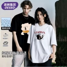 唐狮集团DESSO 夏季潮流时尚220G纯棉重磅T恤男女同款17.51元+0.4元淘金币