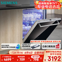 西门子 SIEMENS 全能舱系列 SJ436B88QC 嵌入式洗碗机 14套2939.63元