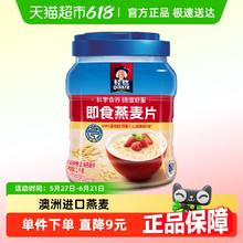 桂格 即食燕麦片1000g5.45元