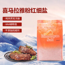 马来西亚进口，OatStory 喜马拉雅粉盐 450g/袋9.9元包邮