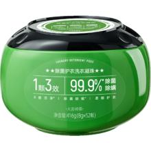 88VIP会员：会员精选大吉岭茶洗衣凝珠单腔8g*52颗盒装券后11.9元包邮