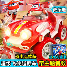 qdrone For the Good Moments 超级飞侠玩具 遥控汽车券后59元