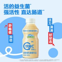 清爽解腻！蒙牛 优益C 活菌型乳酸菌饮品 340ml￥2.89