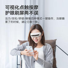 沃乐 可视化眼部按摩仪器热敷点阵式仿手指按压睡眠眼罩护眼器眼睛穴位送男女友小米有品同款107.58元