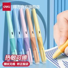 适合用来练字！Deli 得力 热可擦钢笔1支+6支墨囊￥4.9
