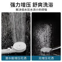 潜水艇增压手持花洒喷头 软管自洁三档出水 卫浴室洗澡手持淋浴莲蓬头 【沐雪白】手持花洒喷头H368元